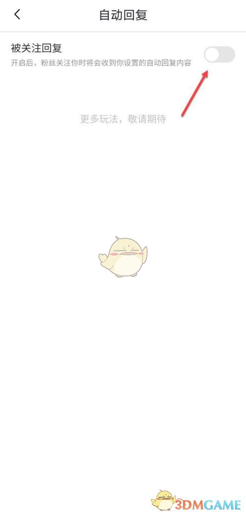 喜馬拉雅自動(dòng)回復(fù)設(shè)置教程