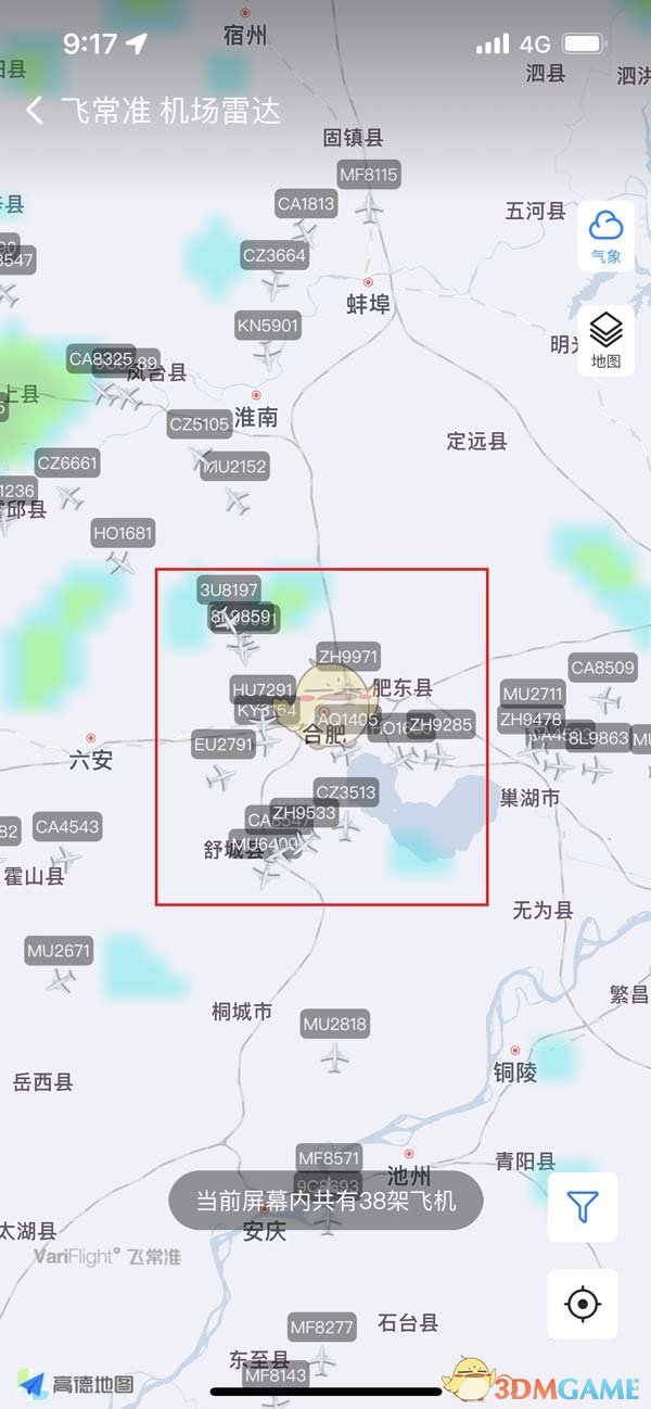 《飛常準(zhǔn)》航班雷達(dá)查看方法