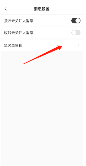 《貓耳fm》黑名單查看方法