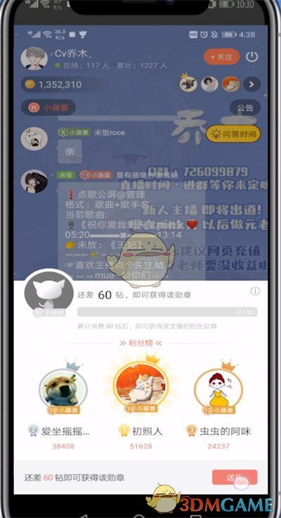 貓耳fm粉絲勛章獲得步驟