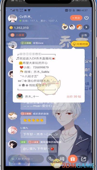 貓耳fm粉絲勛章獲得步驟