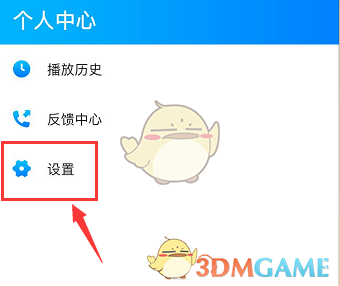 暴風(fēng)影音隱私保護(hù)設(shè)置步驟