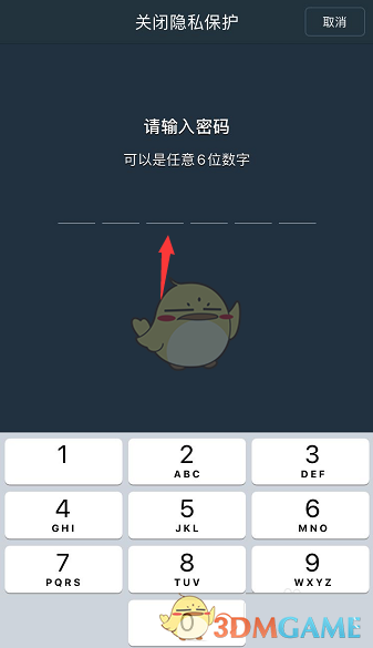 暴風(fēng)影音取消隱私保護(hù)操作