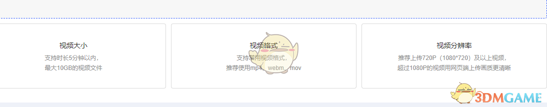 小紅書網(wǎng)頁版上傳視頻方法