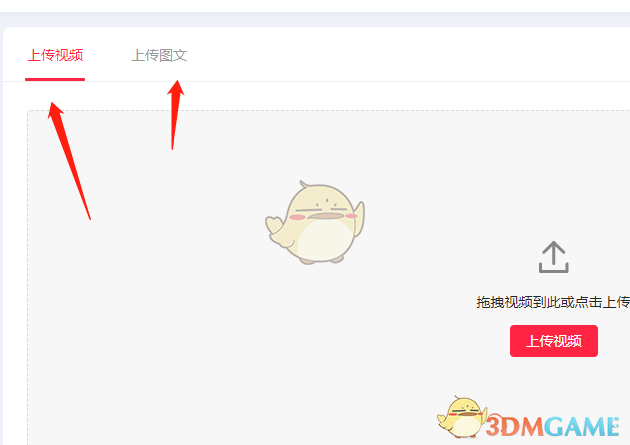 小紅書(shū)網(wǎng)頁(yè)版發(fā)布圖文操作步驟