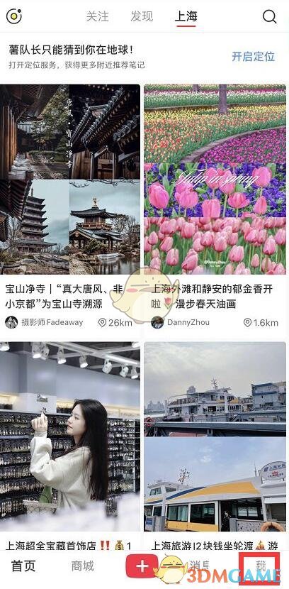 小紅書薯?xiàng)l推廣步驟