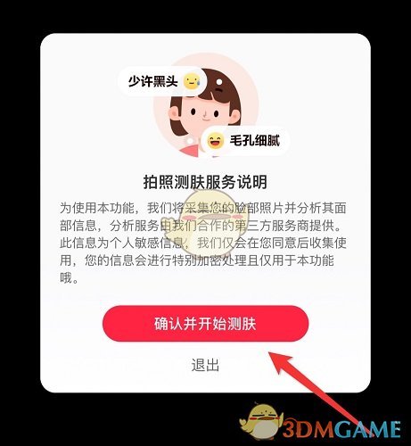 小紅書(shū)測(cè)臉型發(fā)型方法