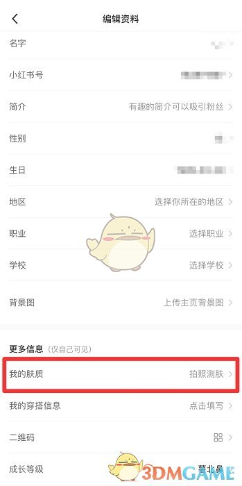 小紅書(shū)測(cè)臉型發(fā)型方法
