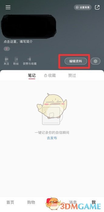 小紅書(shū)測(cè)臉型發(fā)型方法