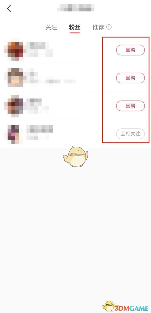小紅書移除粉絲的方法