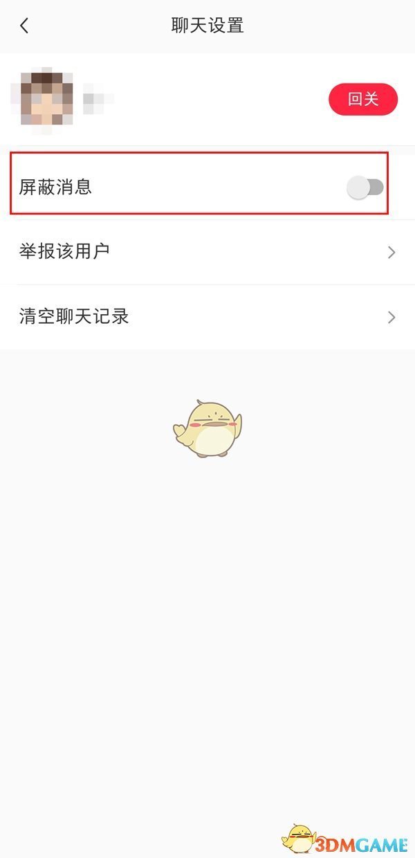 小紅書移除粉絲的方法