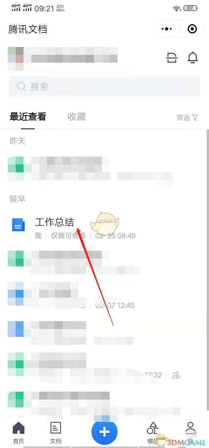 騰訊文檔編輯界面