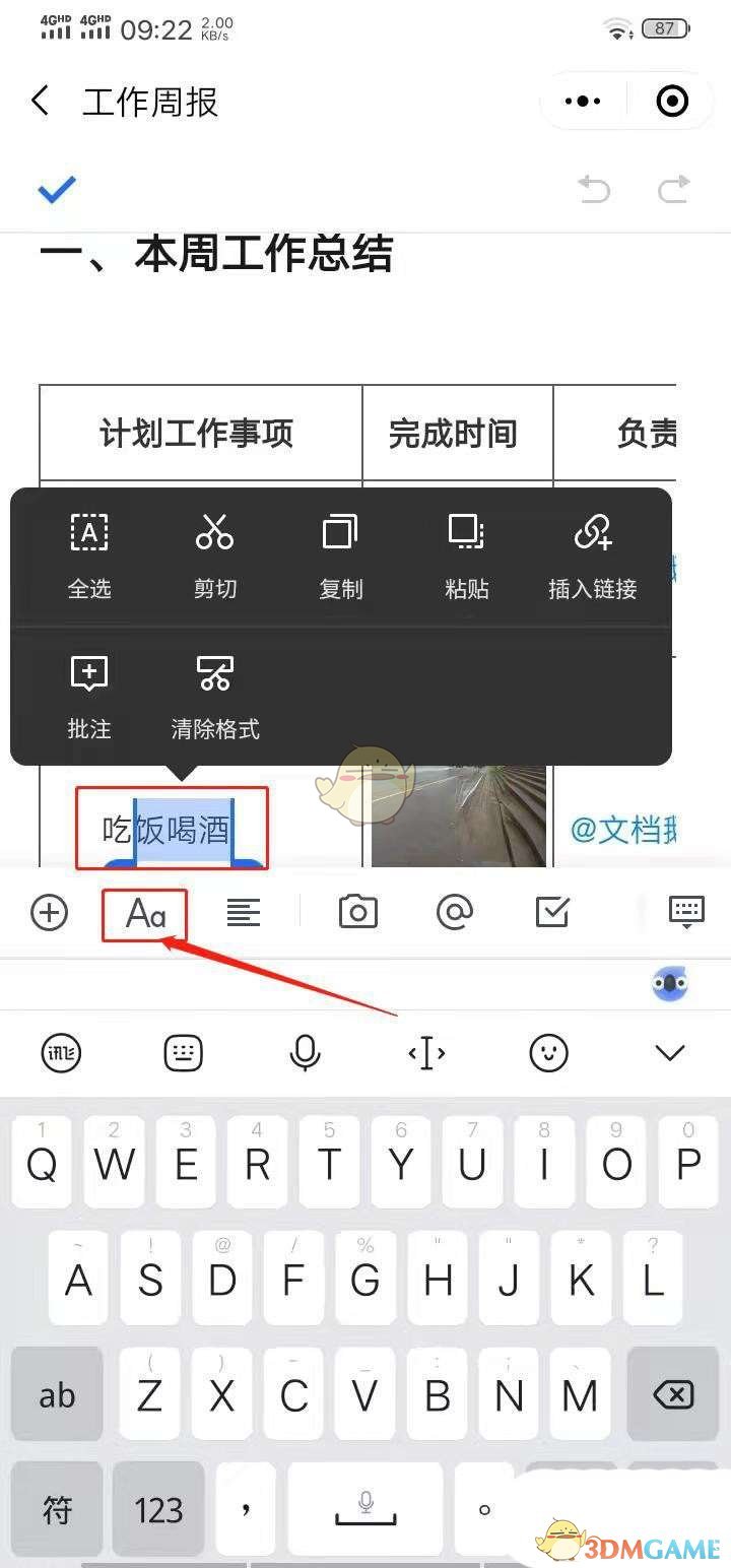 點(diǎn)擊 Aa 圖標(biāo)