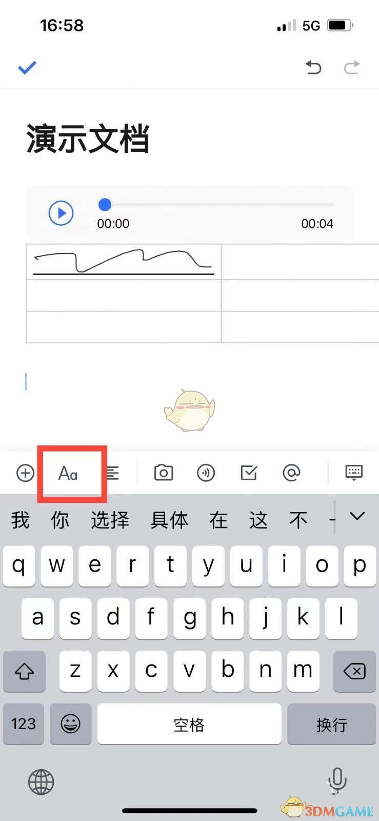 騰訊文檔加粗文字