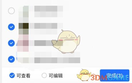 《騰訊文檔》發(fā)送文檔給好友方法