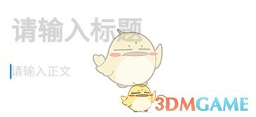 《騰訊文檔》待辦事項設置方法