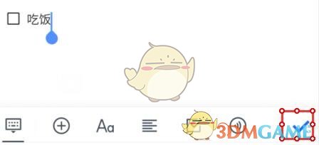 《騰訊文檔》待辦事項設置方法