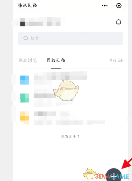 騰訊文檔創(chuàng)建打卡步驟