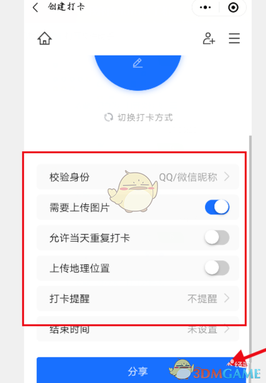 《騰訊文檔》打卡上傳圖片開(kāi)啟方法