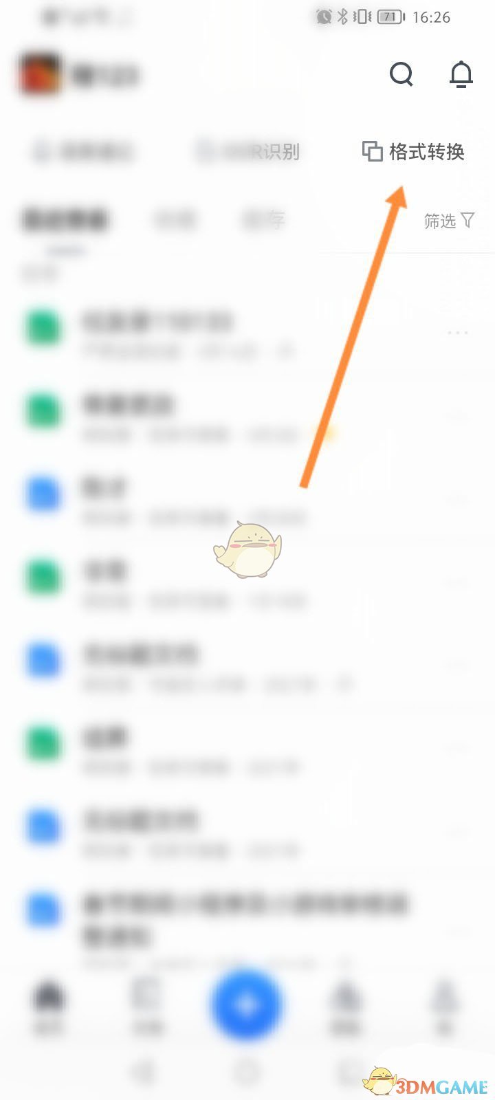 騰訊文檔pdf轉(zhuǎn)word文檔操作教程