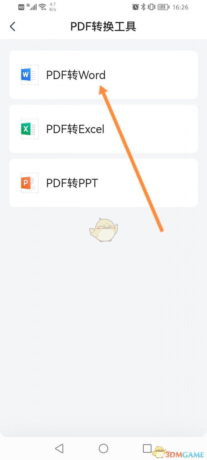 騰訊文檔pdf轉(zhuǎn)word文檔操作教程