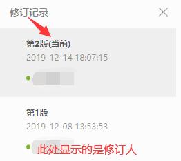 騰訊文檔編輯修改記錄查看方法