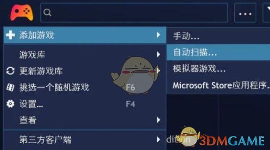 Playnite 使用教程