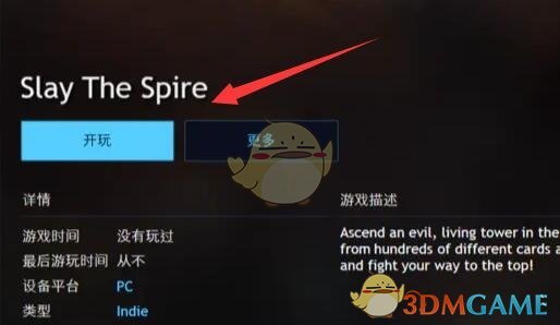 Playnite 使用教程