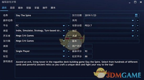 Playnite 使用教程