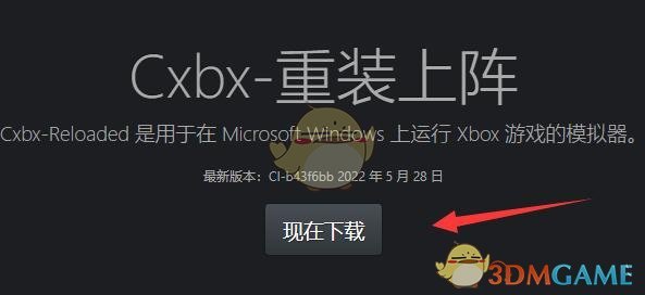 《playnite》配置模擬器教程