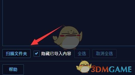 《playnite》配置模擬器教程