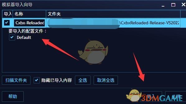 《playnite》配置模擬器教程