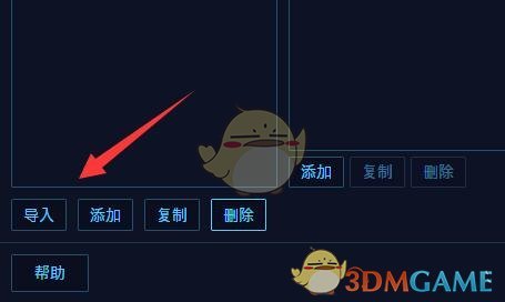 《playnite》配置模擬器教程