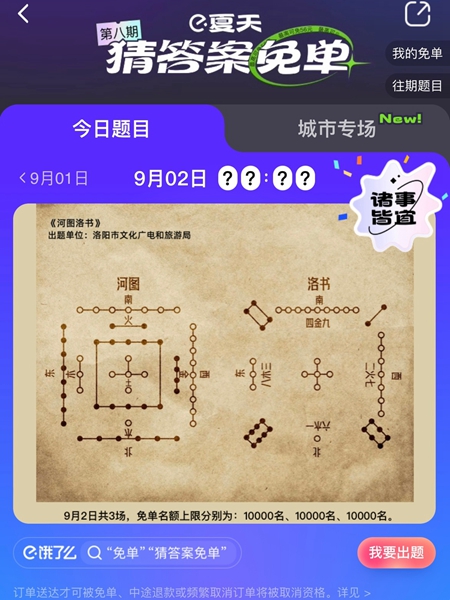 《餓了么》免單一分鐘9.2答案