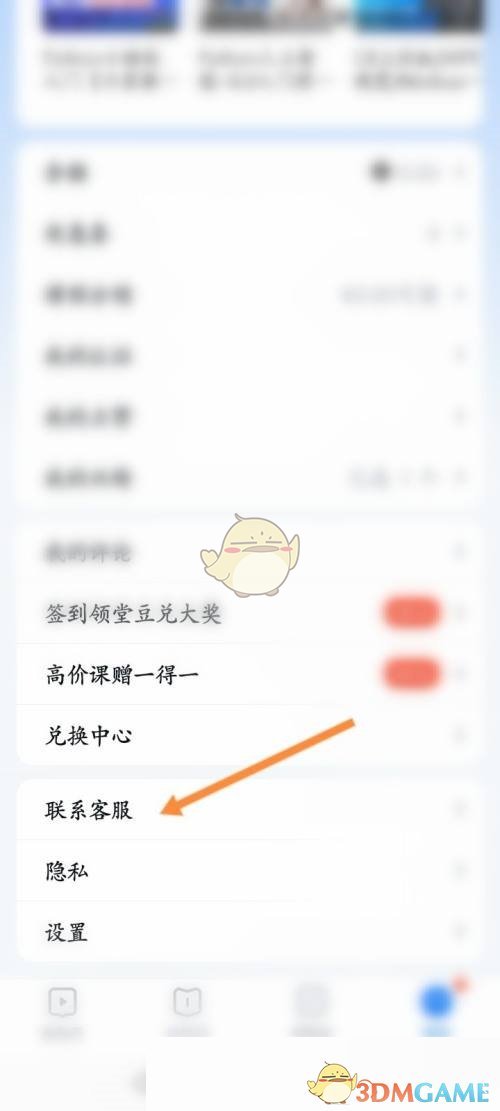 《騰訊課堂》過期回放恢復方法