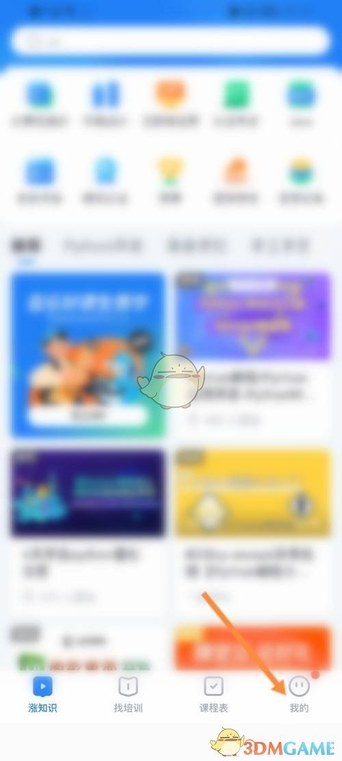 《騰訊課堂》過期回放恢復方法