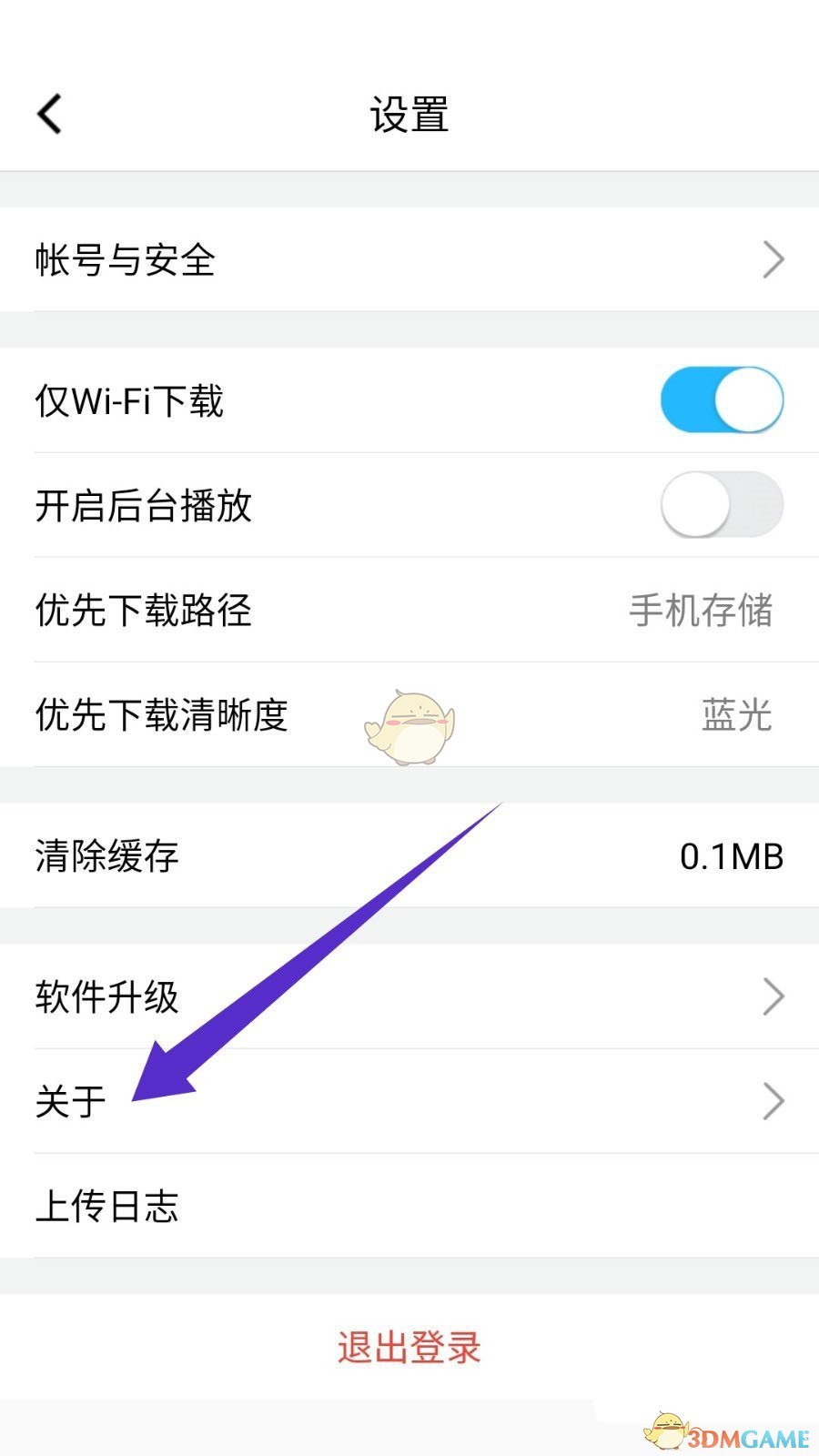 騰訊課堂賬戶設(shè)置