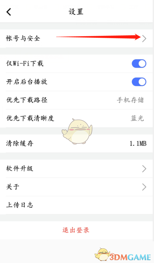 騰訊課堂復(fù)制課堂賬號步驟
