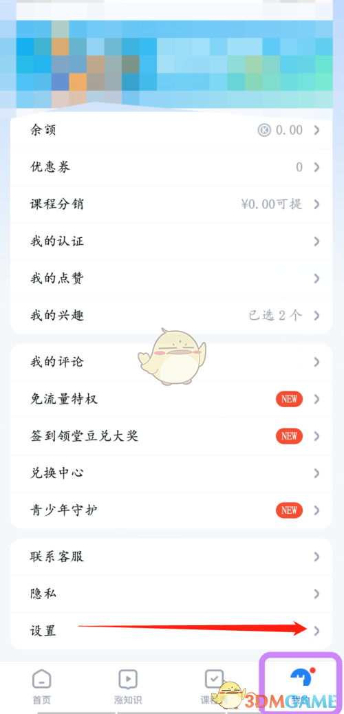 騰訊課堂復(fù)制課堂賬號步驟