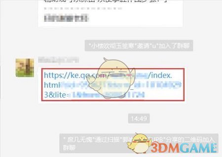 騰訊課堂鏈接進(jìn)入課堂的操作步驟