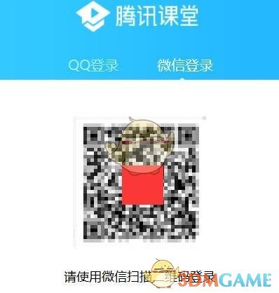 《騰訊課堂》掃碼進入課堂方法