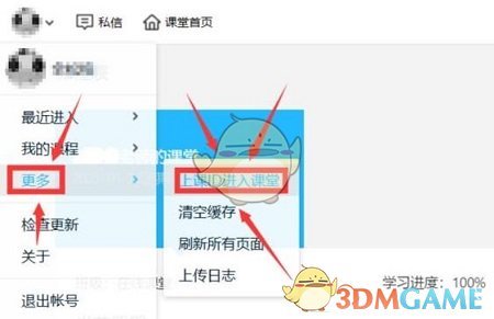 騰訊課堂鏈接進(jìn)入課堂的操作步驟