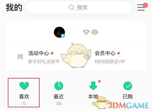 QQ音樂恢復(fù)歌單刪除歌曲方法