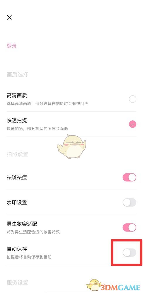 《輕顏相機(jī)》連拍設(shè)置方法