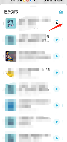 《小宇宙》移除播放列表節(jié)目方法