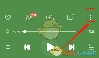 《酷狗音樂》曲譜查看方法