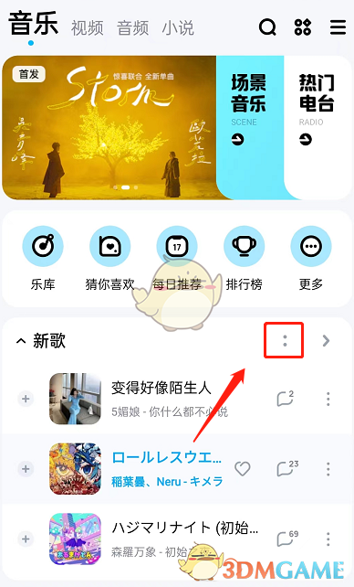 酷狗音樂簡潔首頁設(shè)置教程