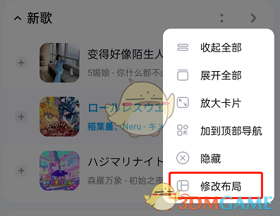 酷狗音樂簡潔首頁設(shè)置教程