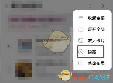 酷狗音樂簡潔首頁設(shè)置教程