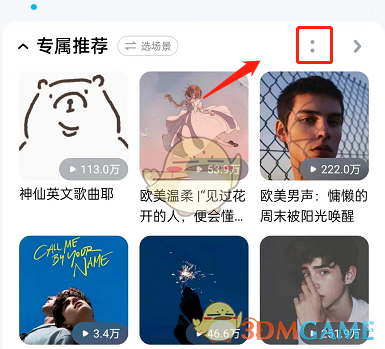 酷狗音樂簡潔首頁設(shè)置教程